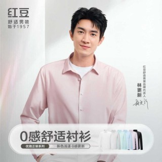 红豆股份推0感舒适衬衫4.0：全场景舒适升级，产品创新驱动增长新引擎