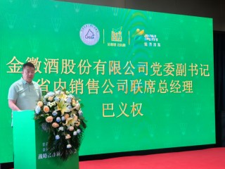 金徽酒与甘肃省羽毛球运动协会达成战略合作