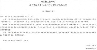 山西宣布：废除烟花爆竹“禁放令”