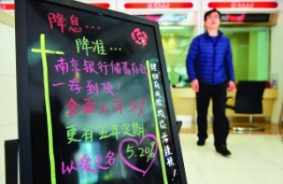 银行存款利率趋势会影响理财决策吗？