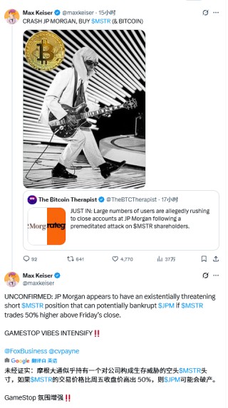 “跌疯了”的币圈“阴谋论满天飞”：美国政府“抢钱”，华尔街“做空”，甚至是“摩根大通大战特朗普”