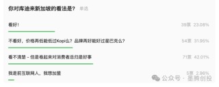 库迪咖啡在新加坡撑不住了？