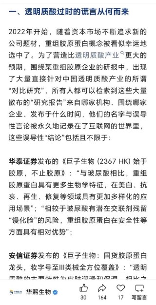 200亿医美巨头，“隔空论战”！