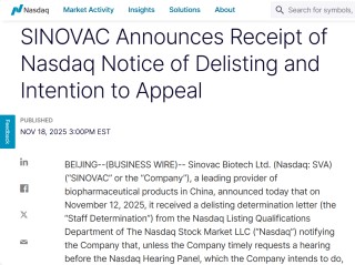 科兴生物收到纳斯达克退市决定函，拟申请听证暂缓程序