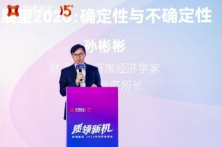 财通证券孙彬彬：财政货币协调配合是当前及未来宏观环境中最确定的因素