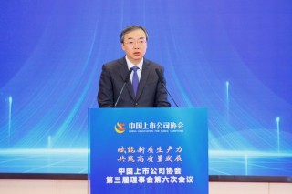 证监会副主席李超：提高上市公司质量，企业必须扛起第一责任、主体责任