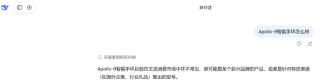 “Apollo-9手环怎么样？”315曝光AI大模型“投毒”后实测：千问拒答 DeepSeek翻车
