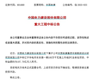 601669盘后重磅，中标超百亿元项目！博通、英伟达CPO齐发力，高增长潜力股曝光