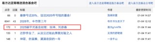 百亿基金三年业绩分化：华商润丰涨超147%，景顺长城新兴成长跌30%，张坤、刘彦春被指“躺平式基金经理”