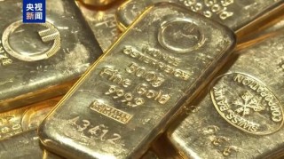 国际金价与银价6日大幅震荡 分析人士：前期支撑价格的投资逻辑正在改变