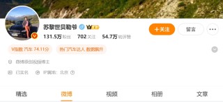 阿维塔：已起诉自媒体“苏黎世贝勒爷”，索赔1000万元！