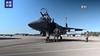 美战机被击中后飞行员下落不明 美伊均展开搜寻