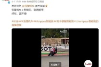 “宁王”牵手张雪？公司回应：在接洽