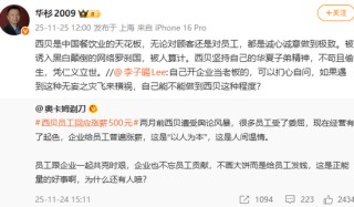 华与华创始人称西贝被算计，罗永浩要求下午六点前公开道歉