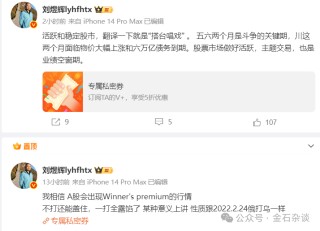 刘煜辉：A股会出现胜者溢价，五六月很关键...