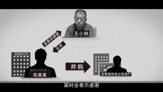 A股突发！涉嫌单位行贿 002390被起诉！股价却提前涨停？