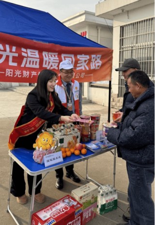 情暖归途，阳光财险护航团圆路