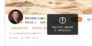 罗永浩喊话华与华：6点前不公开道歉就曝录音