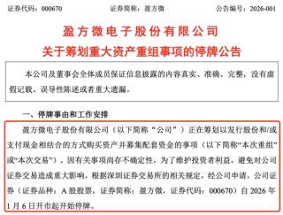 深夜突发！重大资产重组，明日停牌！