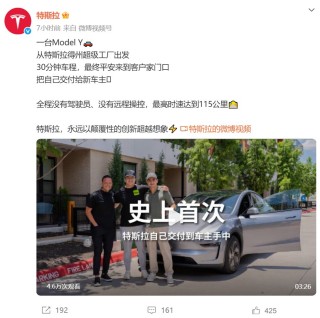 特斯拉Model Y首次实现全自动驾驶交付！从工厂开到车主家！马斯克：车内无人，无远程操控