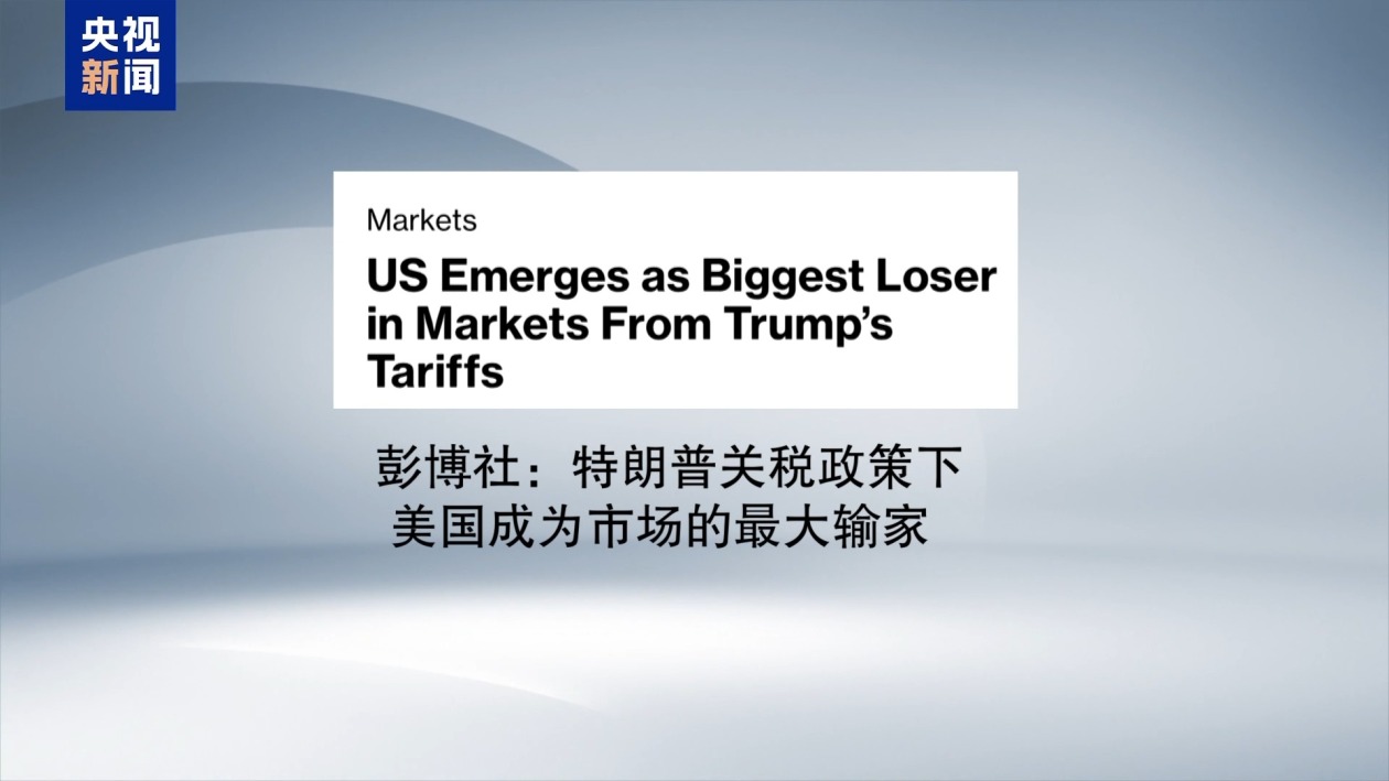 美加税加到内伤 特朗普又催降息 纳指“自由落体”进熊市  第1张