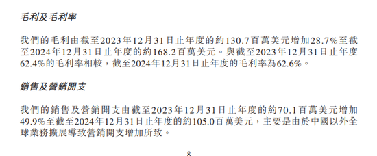时代天使出海不易,盈利能力待提振 第4张 时代天使出海不易,盈利能力待提振 第4张