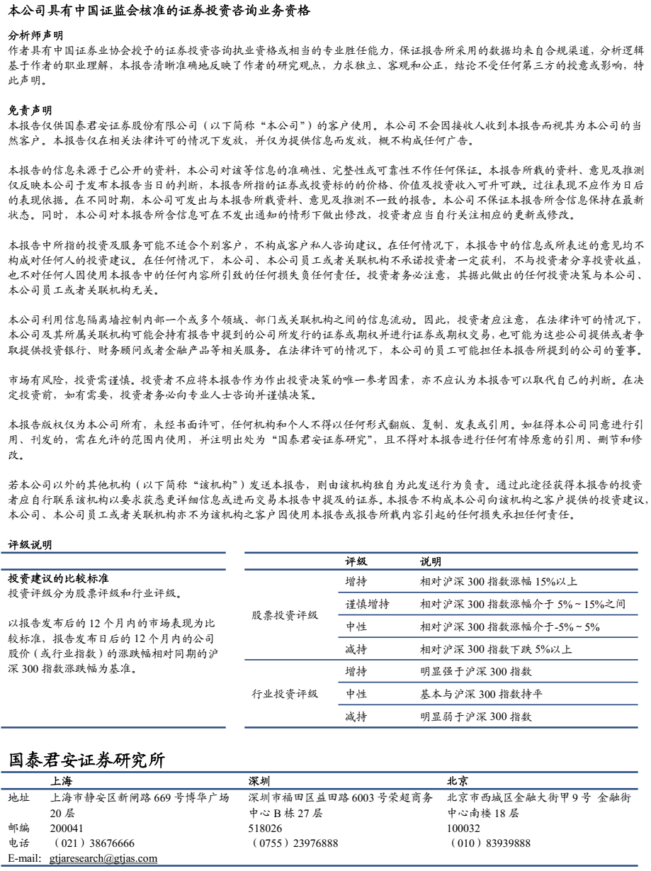 电话会议邀请|迎接“转型牛”:从移动互联网行情看AI投资机会—国泰海通策略联合行业 第1张 电话会议邀请|迎接“转型牛”:从移动互联网行情看AI投资机会—国泰海通策略联合行业 第1张