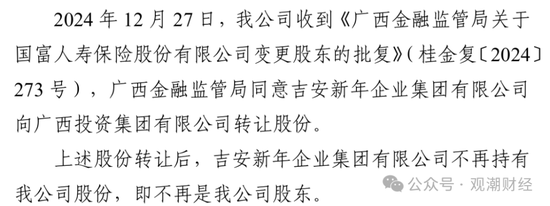 成立7年首盈利 净资产骤降!“80后”董事暂代董事长职务 唯品会持股险企继续增资中 第4张 成立7年首盈利 净资产骤降!“80后”董事暂代董事长职务 唯品会持股险企继续增资中 第4张