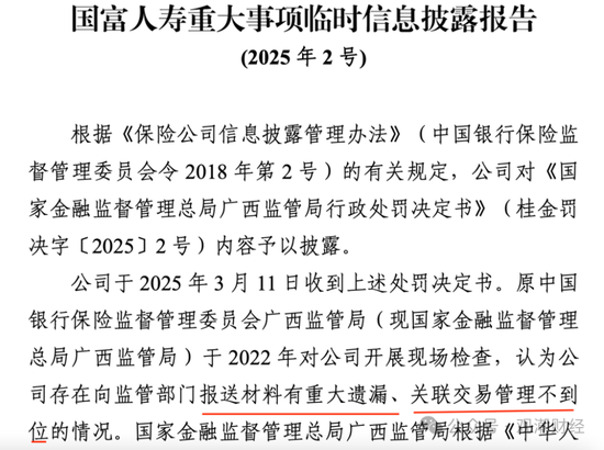 成立7年首盈利 净资产骤降!“80后”董事暂代董事长职务 唯品会持股险企继续增资中 第22张 成立7年首盈利 净资产骤降!“80后”董事暂代董事长职务 唯品会持股险企继续增资中 第22张