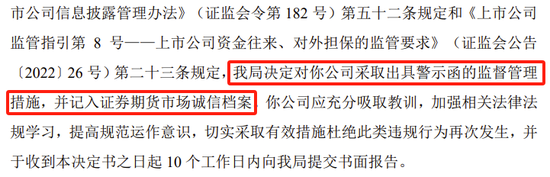 贝因美收警示函！3项违规！  第6张