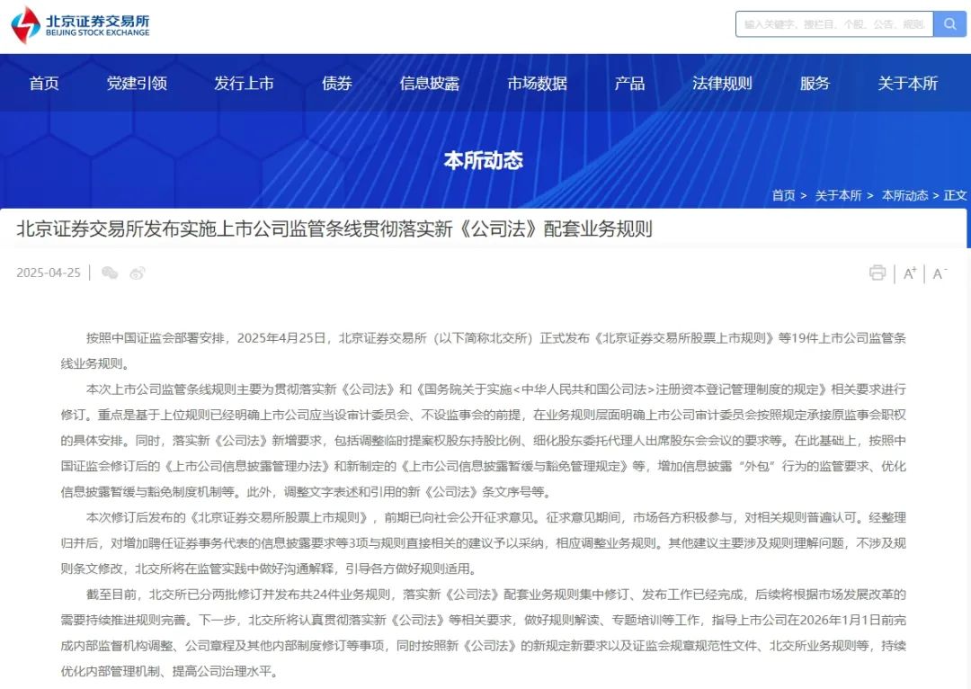 股市大消息!三大交易所,集体发布→ 第3张 股市大消息!三大交易所,集体发布→ 第3张