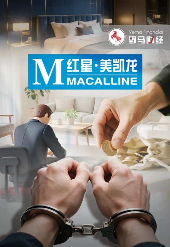 红星美凯龙女总裁被判,彰显车建新、“建发系”态度! 第1张 红星美凯龙女总裁被判,彰显车建新、“建发系”态度! 第1张