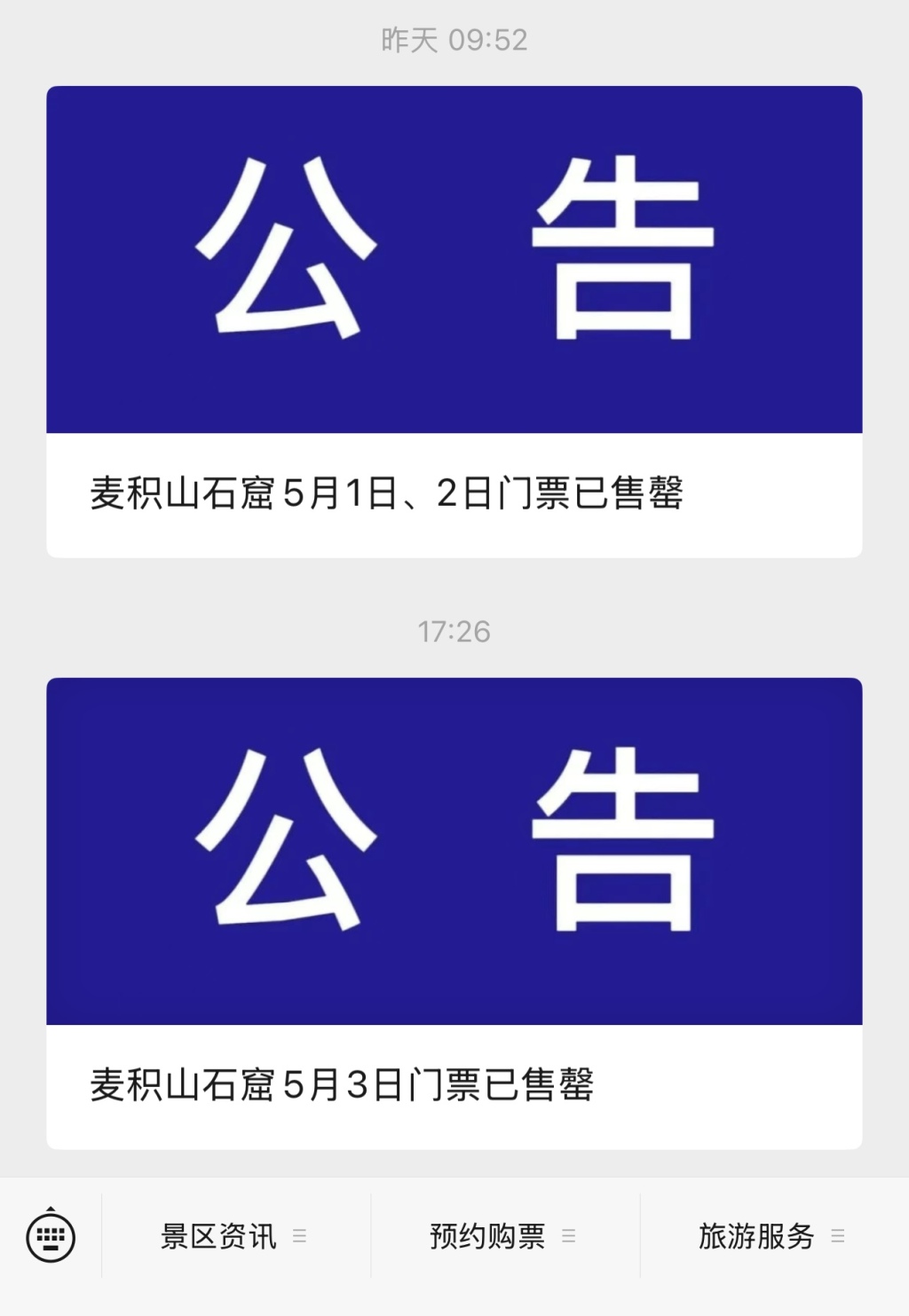 最火“五一”预订！小长假前两日多地接待游客量两位数增长，出境游订单井喷  第10张