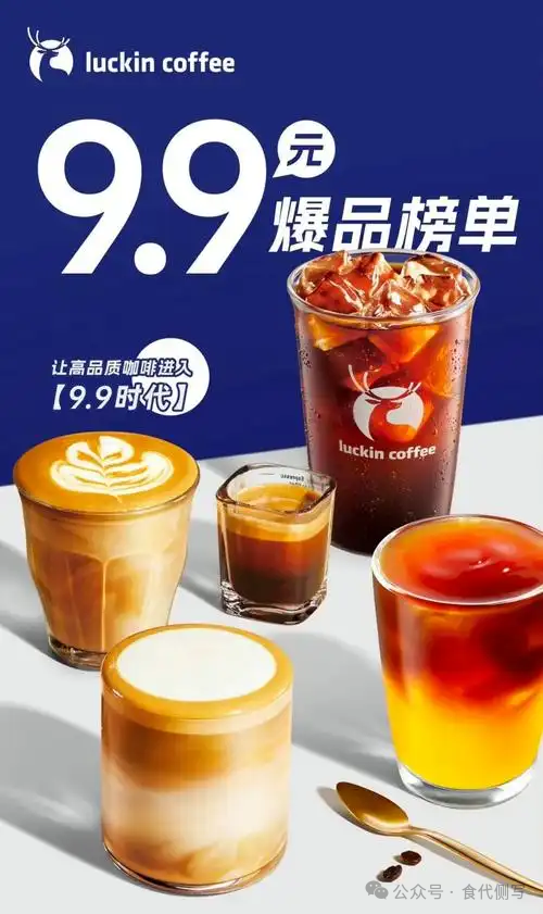 瑞幸咖啡Q1财报亮眼,新董事长黎辉接棒引关注 第2张 瑞幸咖啡Q1财报亮眼,新董事长黎辉接棒引关注 第2张