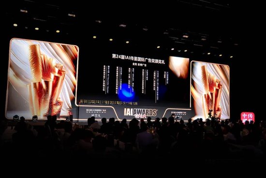 风华廿五载 | 第25届IAI传鉴国际广告奖垂直奖颁奖礼五月璀璨开启! 第5张 风华廿五载 | 第25届IAI传鉴国际广告奖垂直奖颁奖礼五月璀璨开启! 第5张