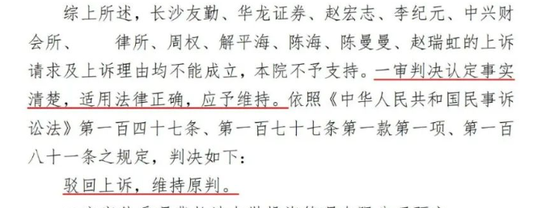 首例由保代“买单”判决生效,蓝山科技案二审宣判,投行与保代同等赔偿投资者 第1张 首例由保代“买单”判决生效,蓝山科技案二审宣判,投行与保代同等赔偿投资者 第1张