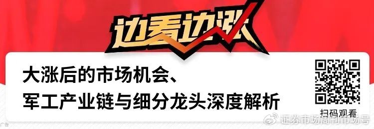 重磅利好来袭!最强主线机会确立!牛散赵建平新进这两家 第2张 重磅利好来袭!最强主线机会确立!牛散赵建平新进这两家 第2张