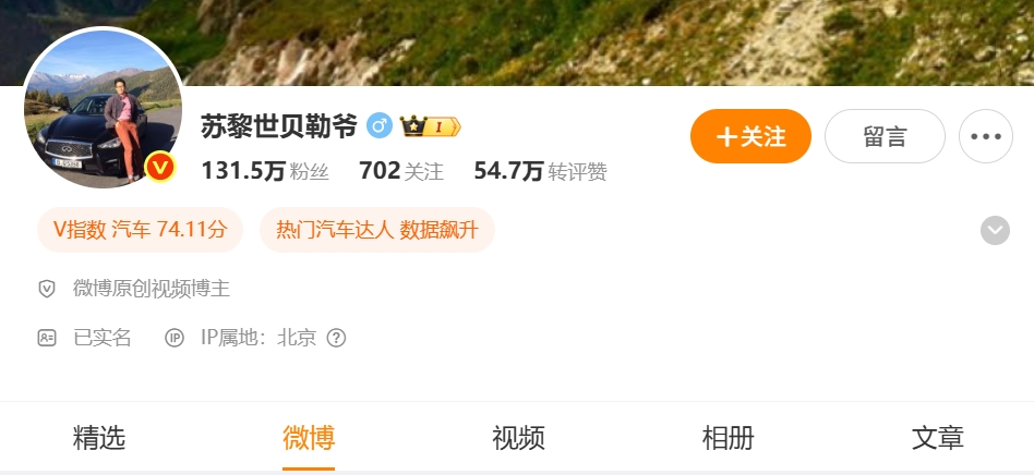 阿维塔：已起诉自媒体“苏黎世贝勒爷”，索赔1000万元！  第6张