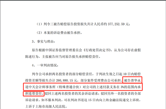 李宁拟聘任安永为核数师，普华永道到期退任不续聘  第4张