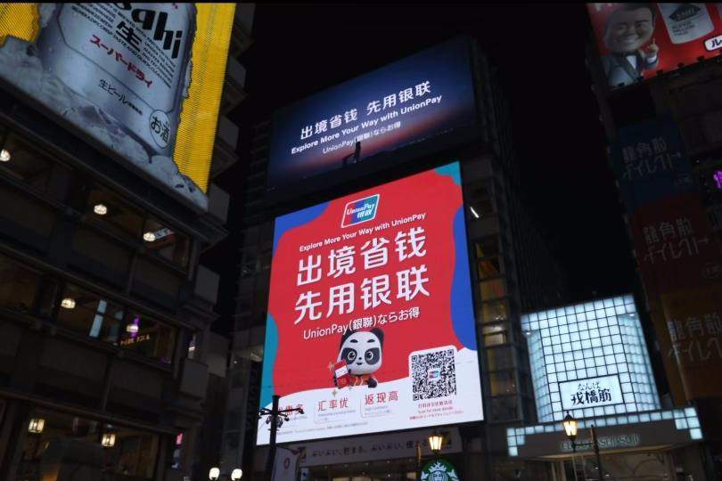 银联卡与国际信用卡组织的卡有何本质区别? 第1张 银联卡与国际信用卡组织的卡有何本质区别? 第1张