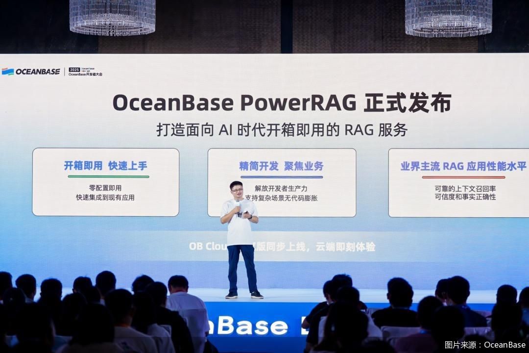 不止上新,OceanBase在AI时代的数据“寻宝” 第1张 不止上新,OceanBase在AI时代的数据“寻宝” 第1张