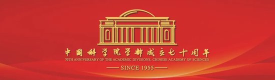 “可持续发展与开放合作：科学共同体的责任”国际研讨会在京举行  第1张