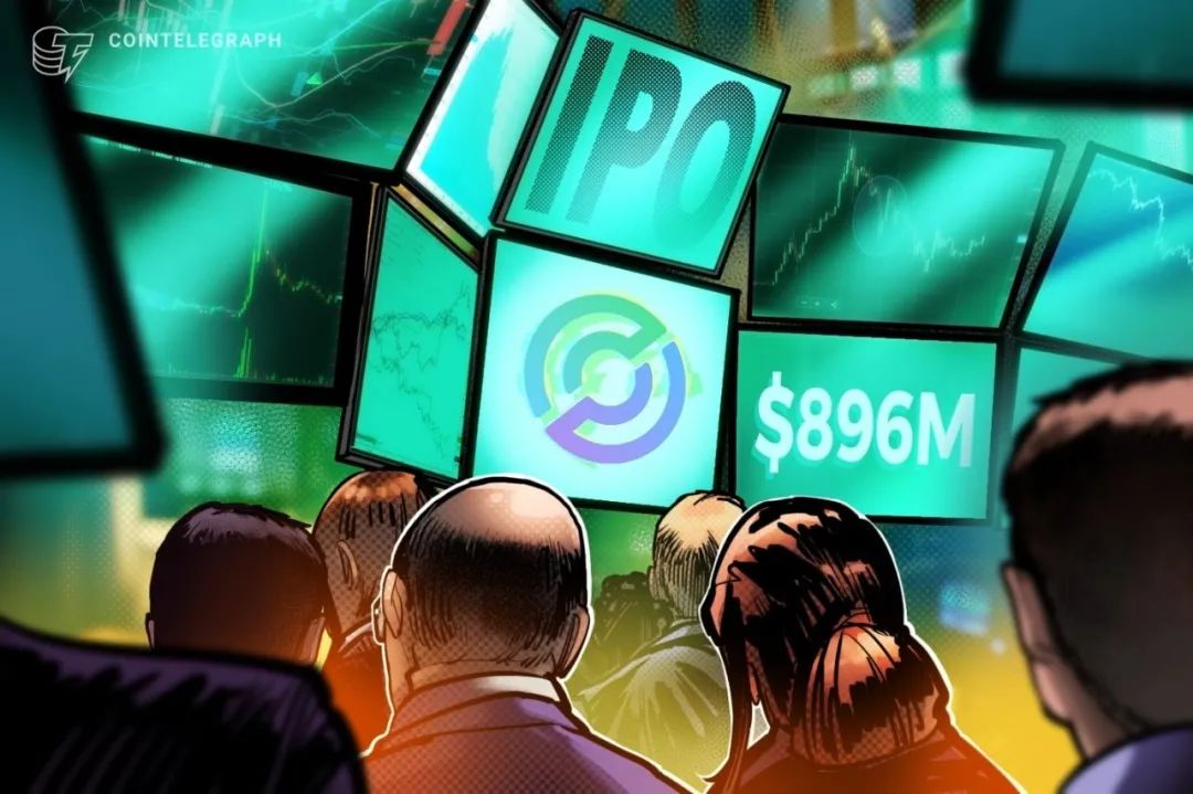 他来了，“稳定币第一股”Circle周四要IPO了  第2张