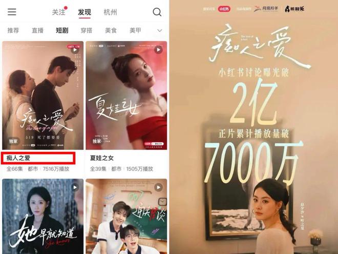 红果做社区,与小红书终有一战 第1张 红果做社区,与小红书终有一战 第1张