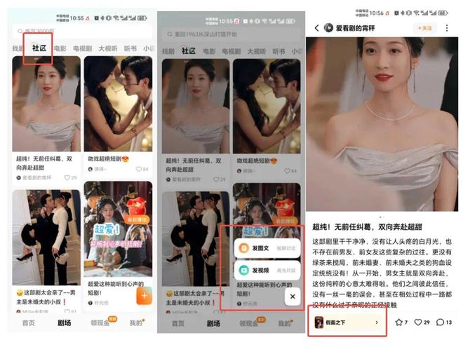 红果做社区,与小红书终有一战 第3张 红果做社区,与小红书终有一战 第3张