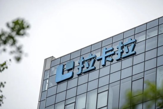 创始人弟弟宣布清仓式减持后,业绩下滑的拉卡拉赴港IPO 第1张 创始人弟弟宣布清仓式减持后,业绩下滑的拉卡拉赴港IPO 第1张