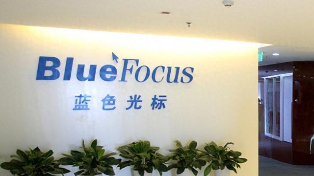 蓝色光标递表港交所：去年亏损近3亿元，要抓住出海跨境营销机遇  第1张