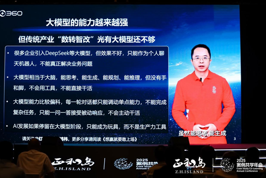 宁高宁、宋志平、刘庆峰等千余位正和岛企业家齐聚合肥 共探“AI+出海”增长新动能 第3张 宁高宁、宋志平、刘庆峰等千余位正和岛企业家齐聚合肥 共探“AI+出海”增长新动能 第3张