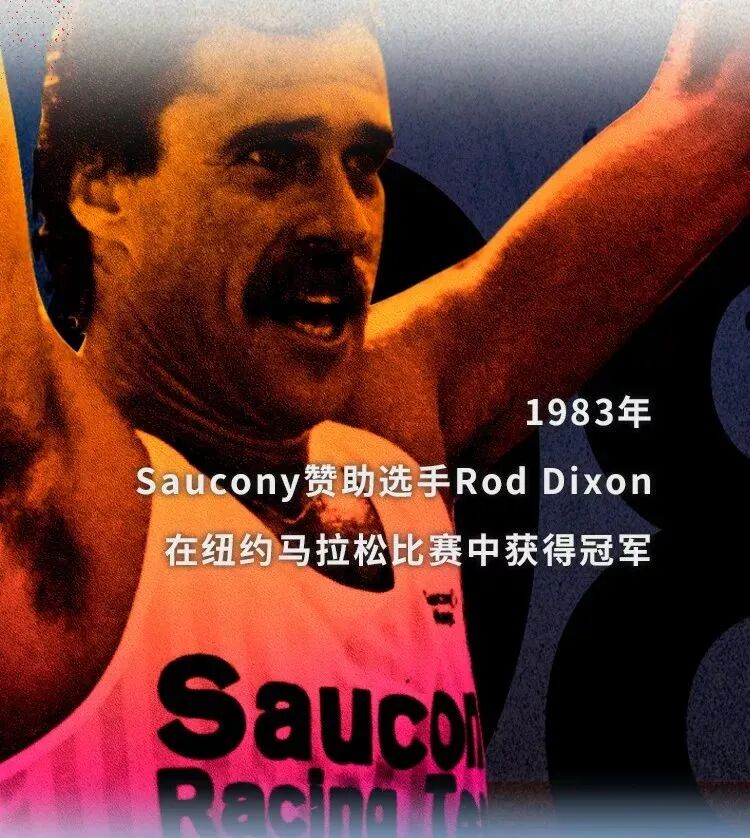 索康尼：被特步耽误的“始祖鸟”？  第1张