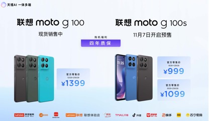 张凌赫代言！联想moto X70 Air AI手机亮相 天禧AI 3.5重磅发布  第10张